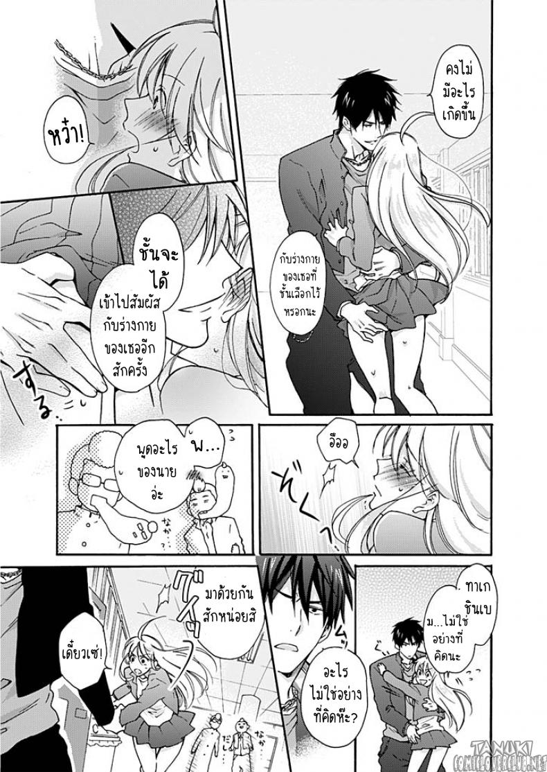 หัดเป็นสาว ภาพ 7