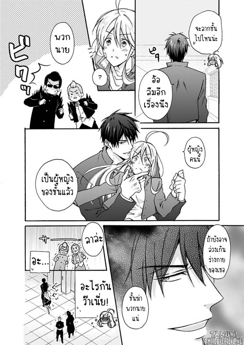 หัดเป็นสาว ภาพ 8