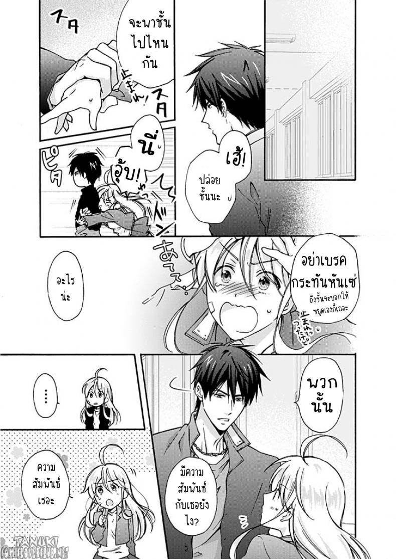 หัดเป็นสาว ภาพ 9