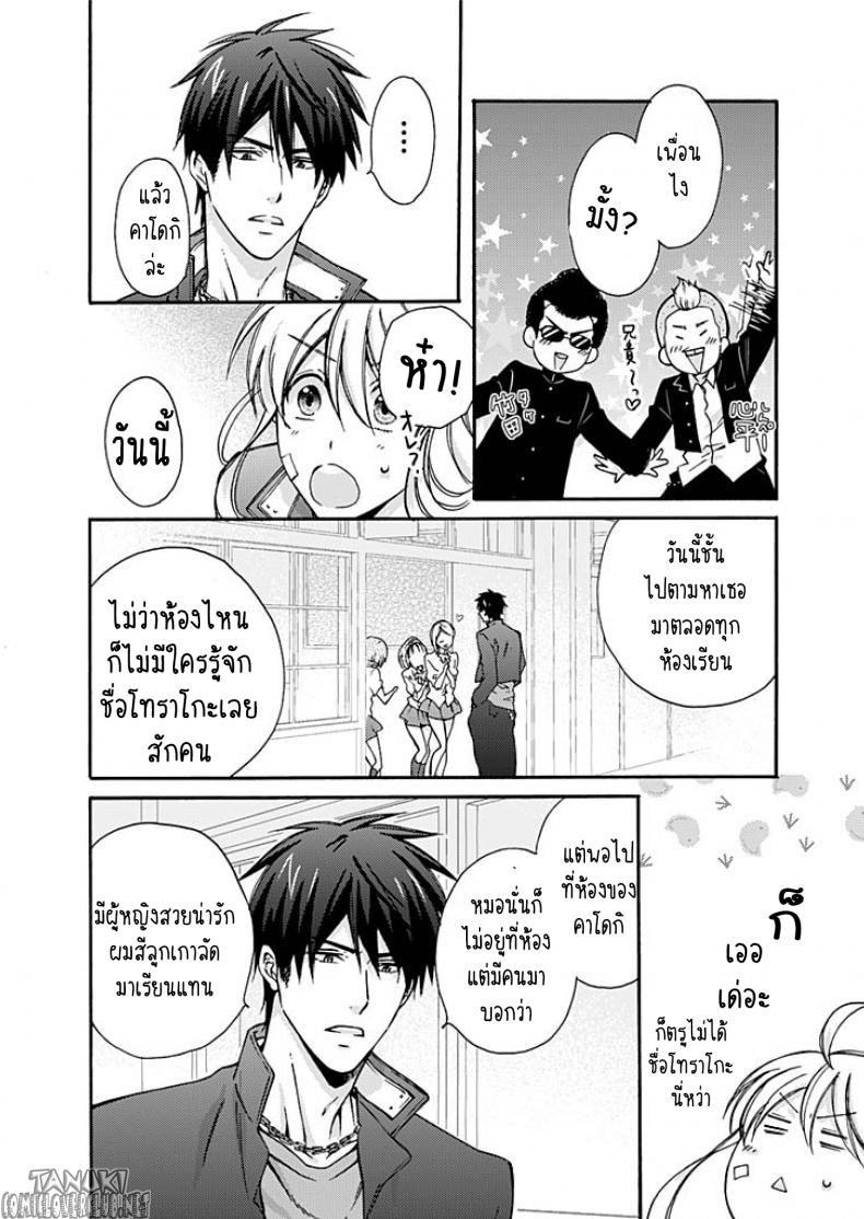 หัดเป็นสาว ภาพ 10