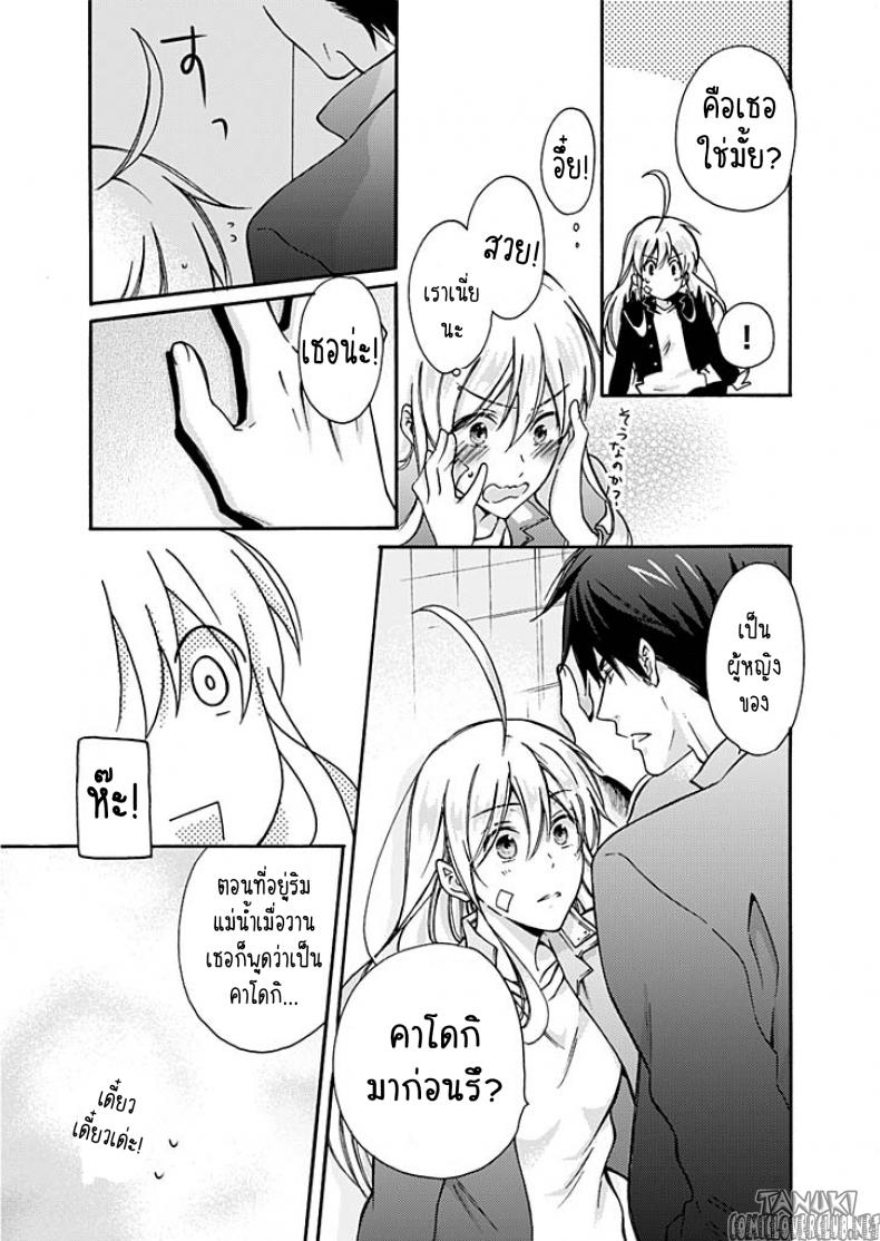 หัดเป็นสาว ภาพ 11