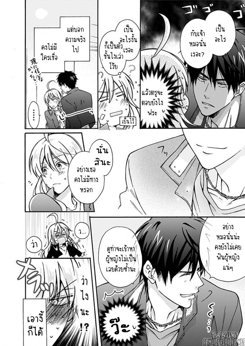 หัดเป็นสาว ภาพ 12