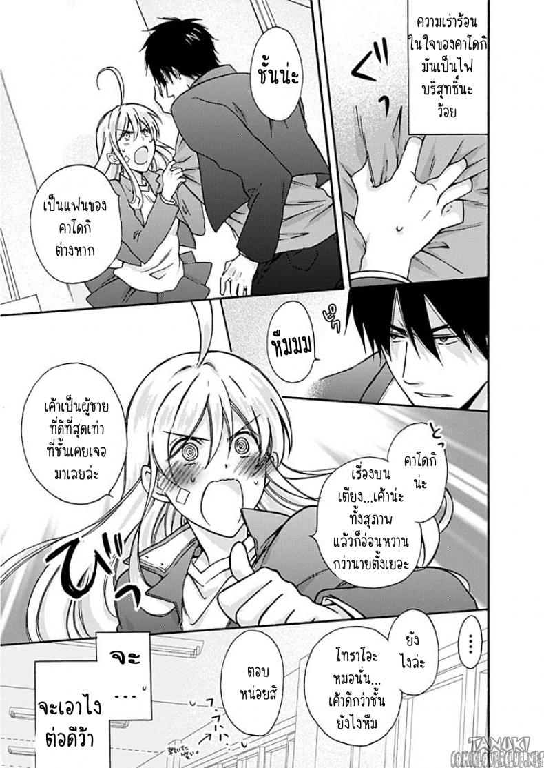 หัดเป็นสาว ภาพ 13