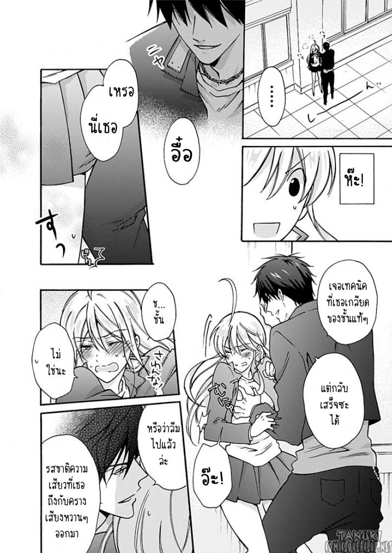 หัดเป็นสาว ภาพ 14