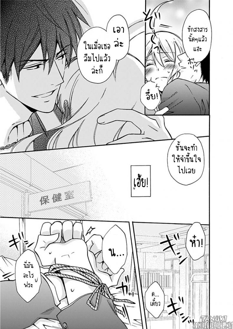 หัดเป็นสาว ภาพ 15