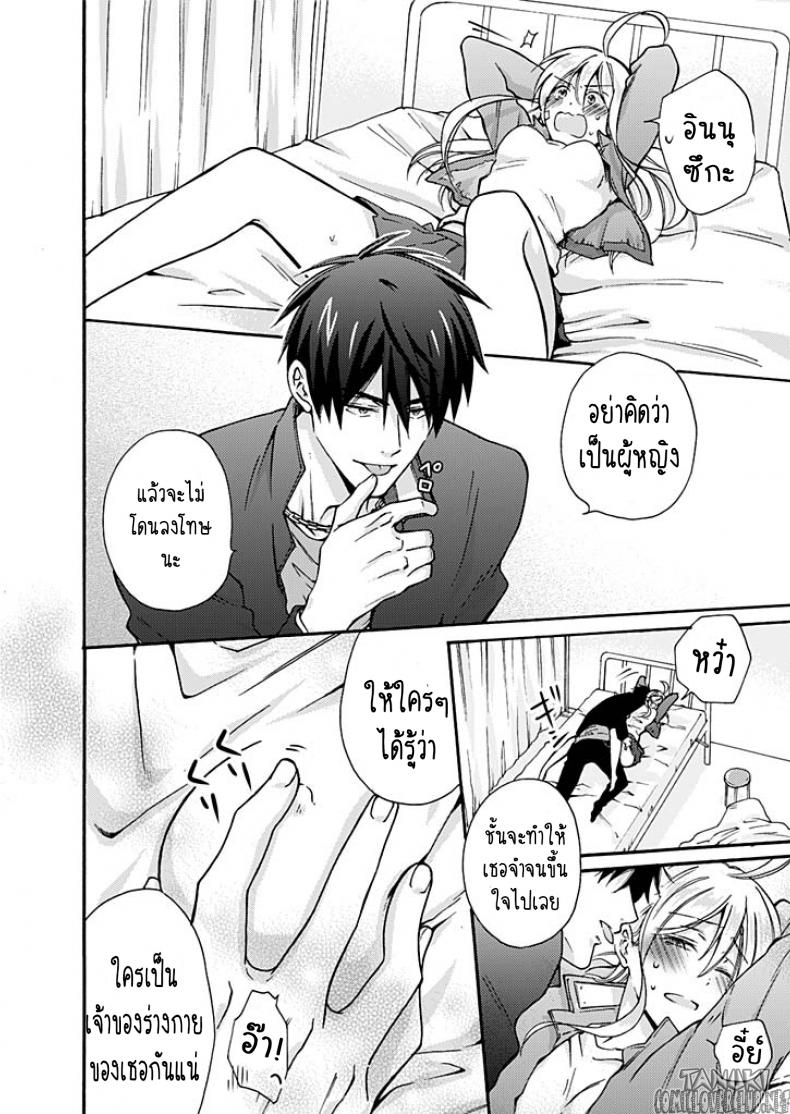 หัดเป็นสาว ภาพ 16