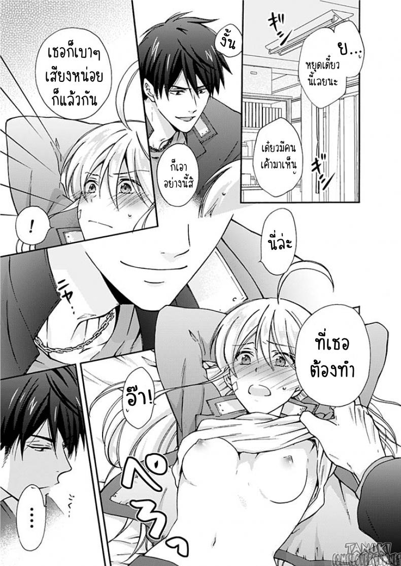 หัดเป็นสาว ภาพ 17