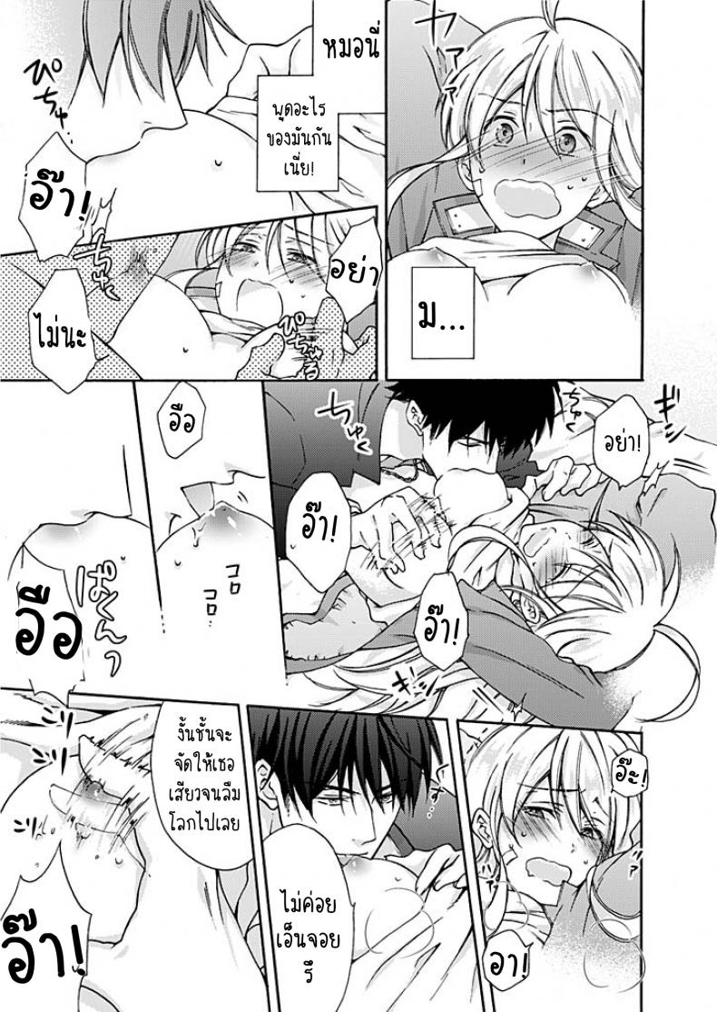 หัดเป็นสาว ภาพ 19