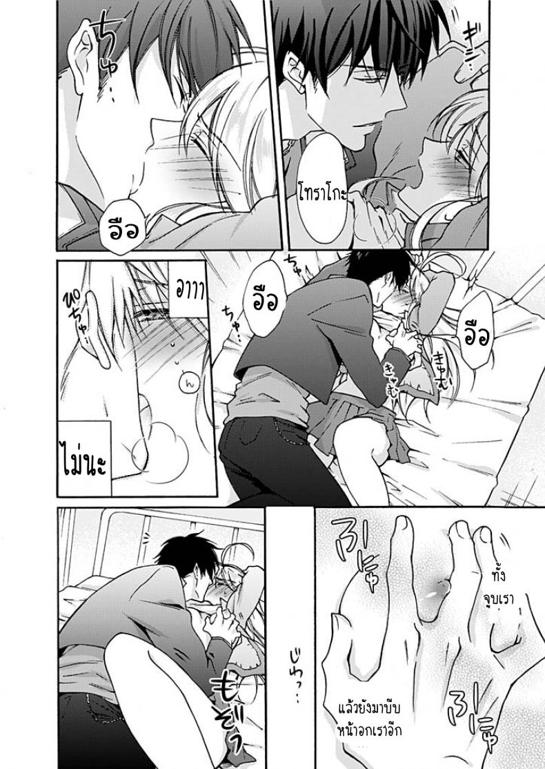 หัดเป็นสาว ภาพ 20