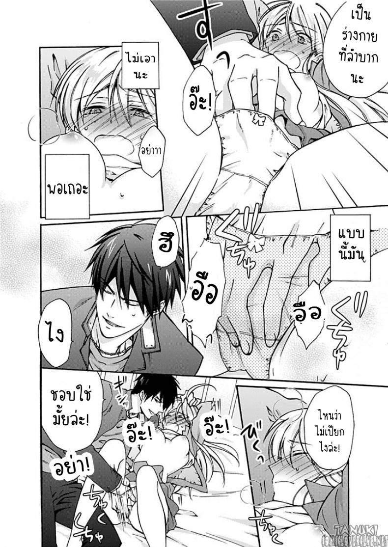 หัดเป็นสาว ภาพ 22