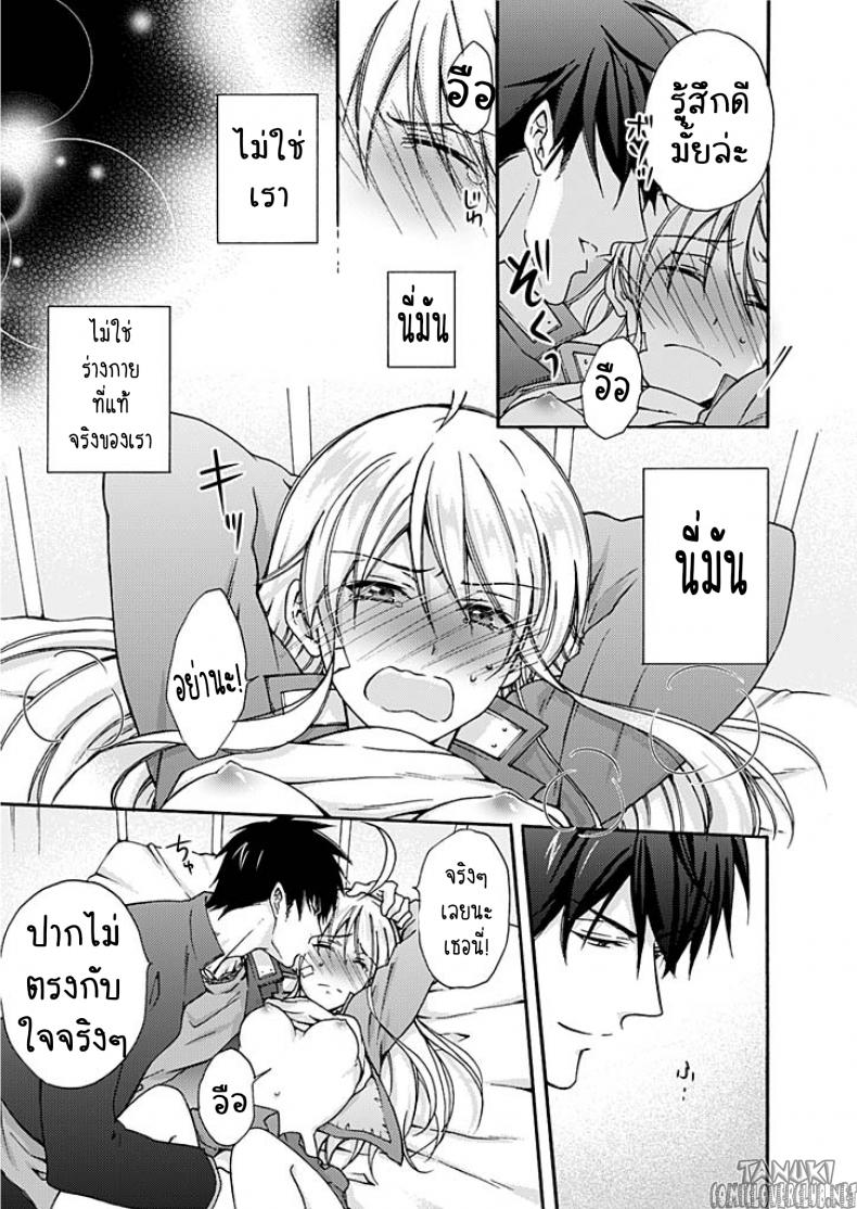 หัดเป็นสาว ภาพ 23