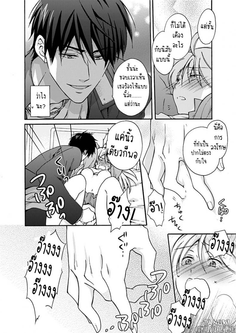 หัดเป็นสาว ภาพ 24