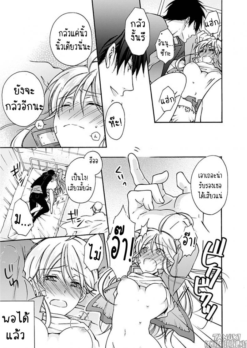 หัดเป็นสาว ภาพ 25