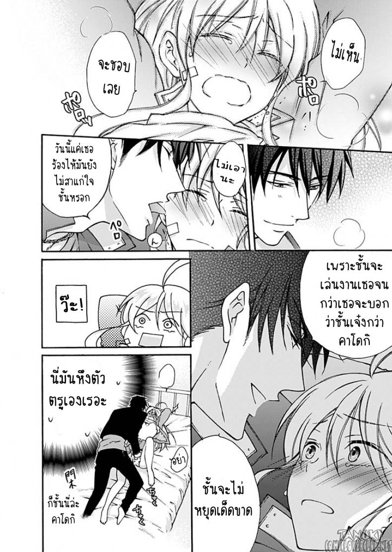 หัดเป็นสาว ภาพ 26