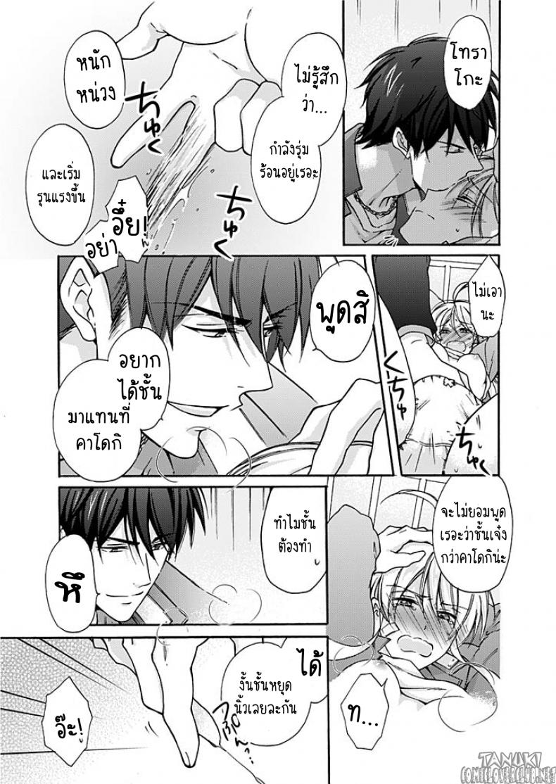 หัดเป็นสาว ภาพ 27