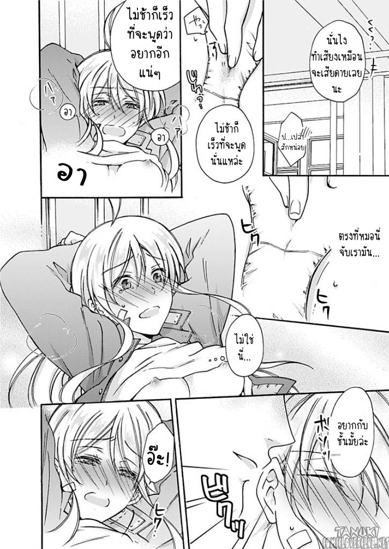 หัดเป็นสาว ภาพ 28