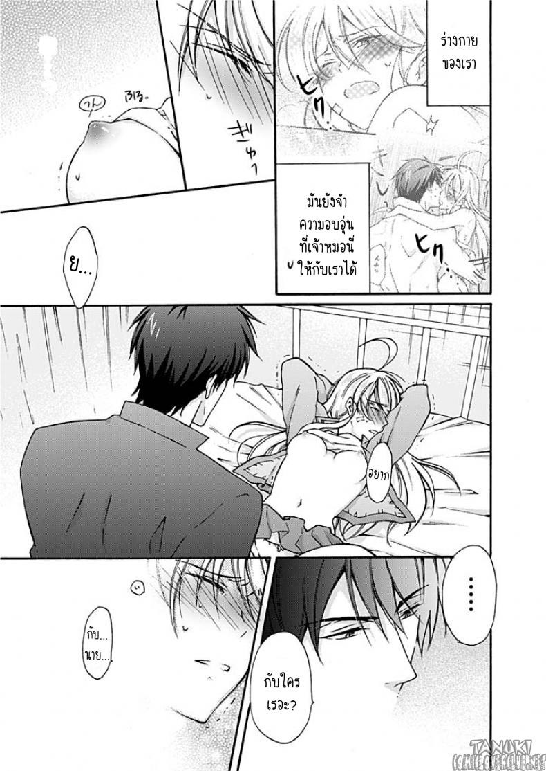 หัดเป็นสาว ภาพ 29