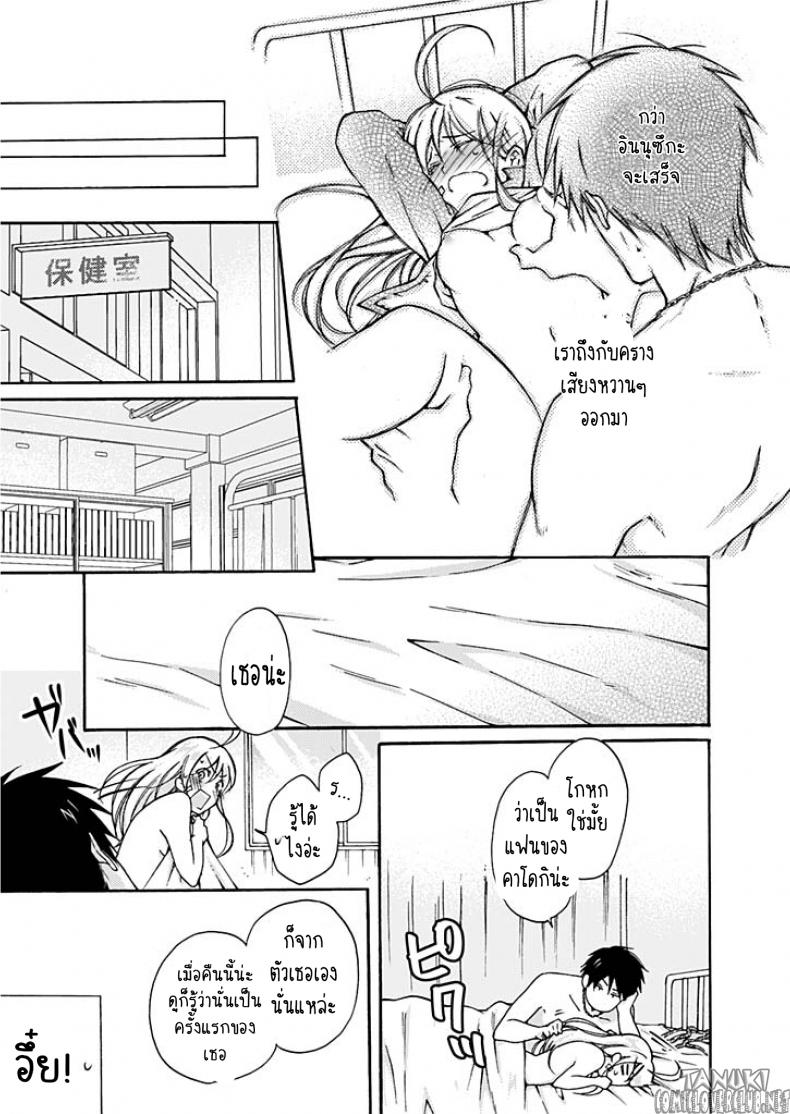 หัดเป็นสาว ภาพ 31