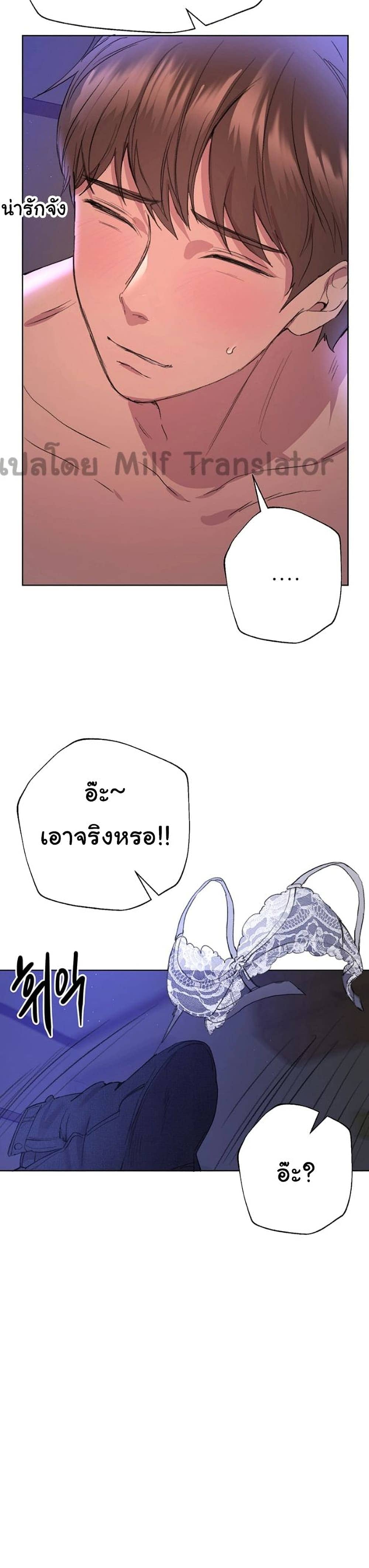 เพื่อนพี่ผมขอปี้นะครับ ตอน 21 ภาพ 5