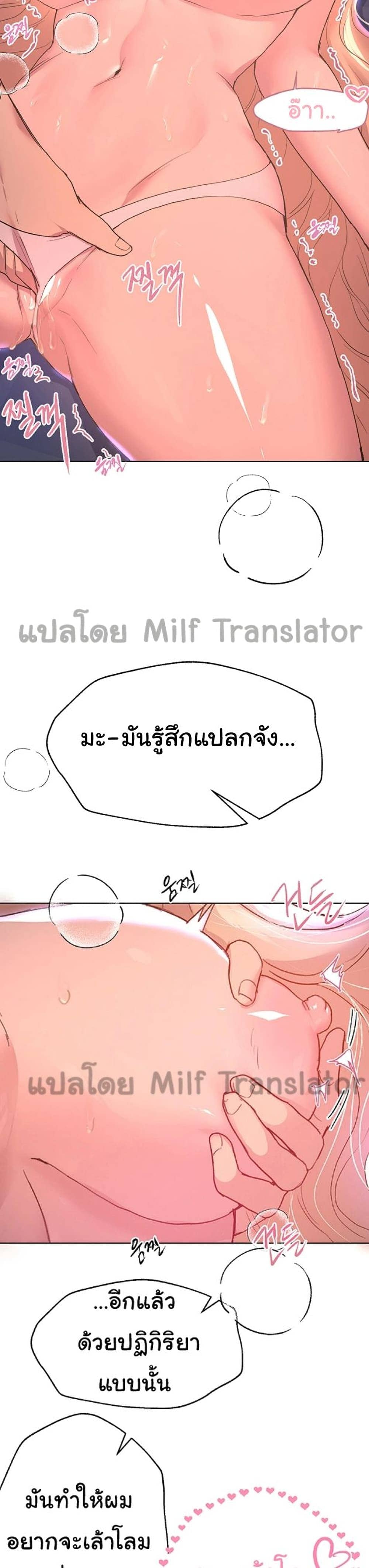 เพื่อนพี่ผมขอปี้นะครับ ตอน 21 ภาพ 12