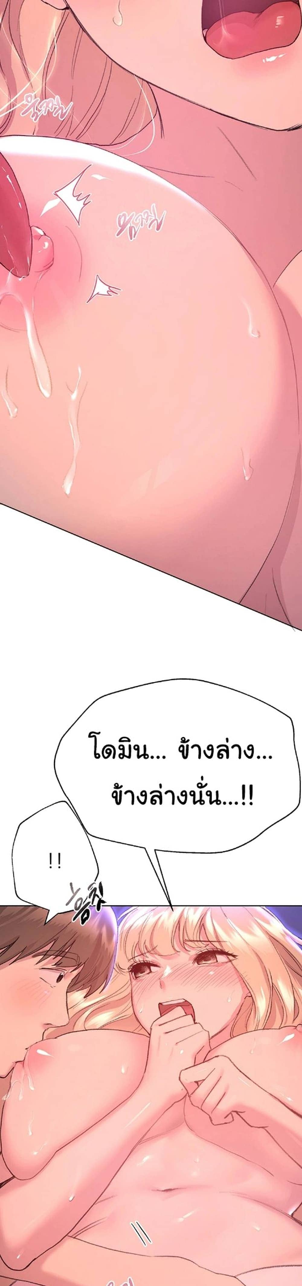 เพื่อนพี่ผมขอปี้นะครับ ตอน 21 ภาพ 14
