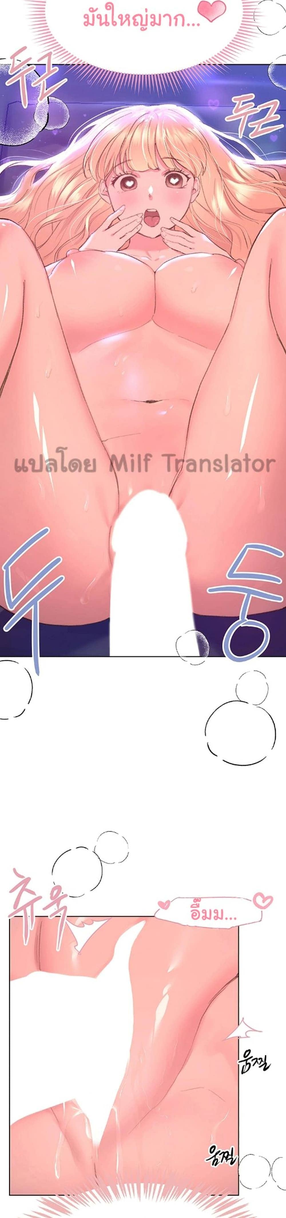 เพื่อนพี่ผมขอปี้นะครับ ตอน 21 ภาพ 20