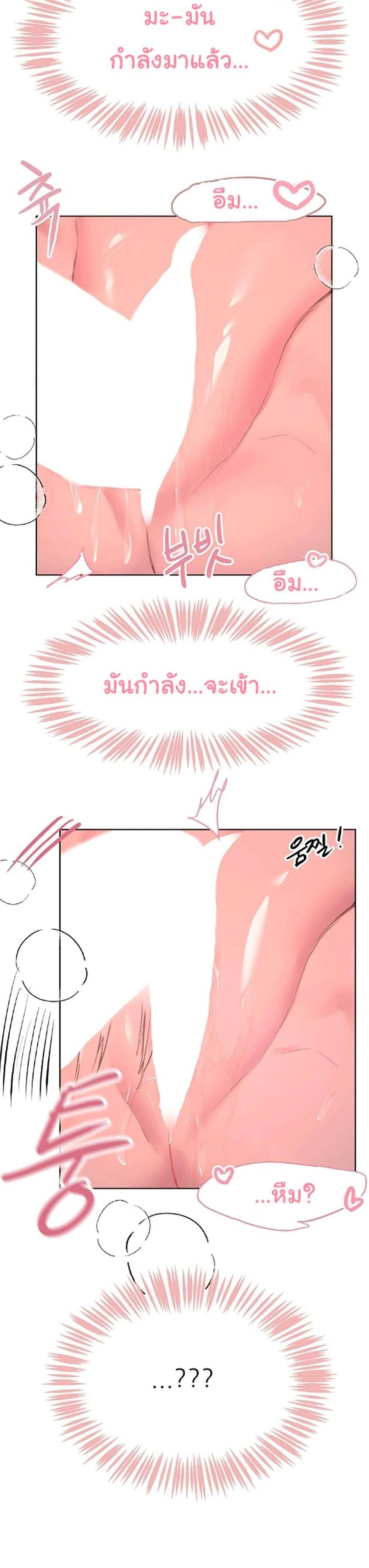 เพื่อนพี่ผมขอปี้นะครับ ตอน 21 ภาพ 21