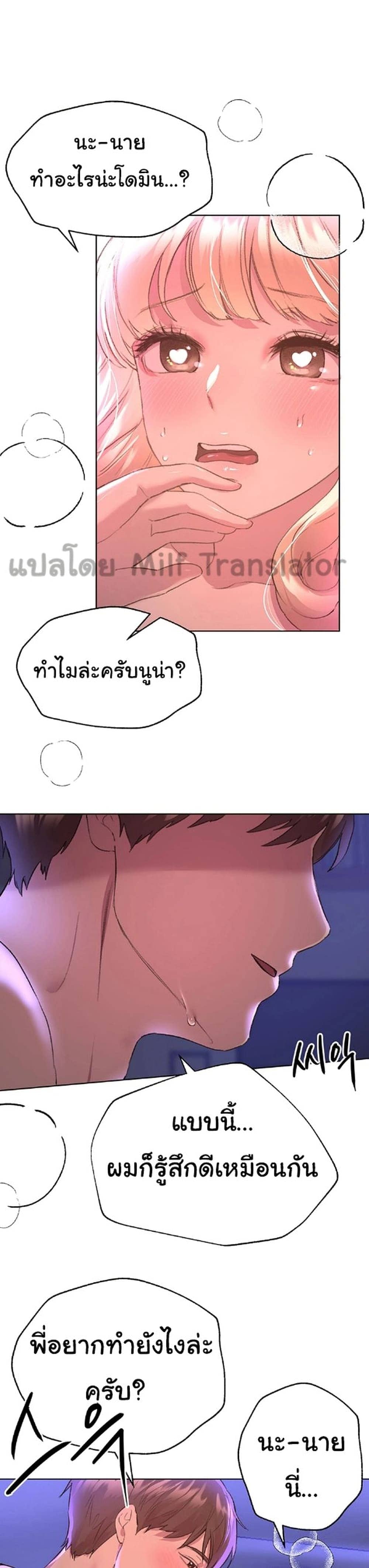 เพื่อนพี่ผมขอปี้นะครับ ตอน 21 ภาพ 22