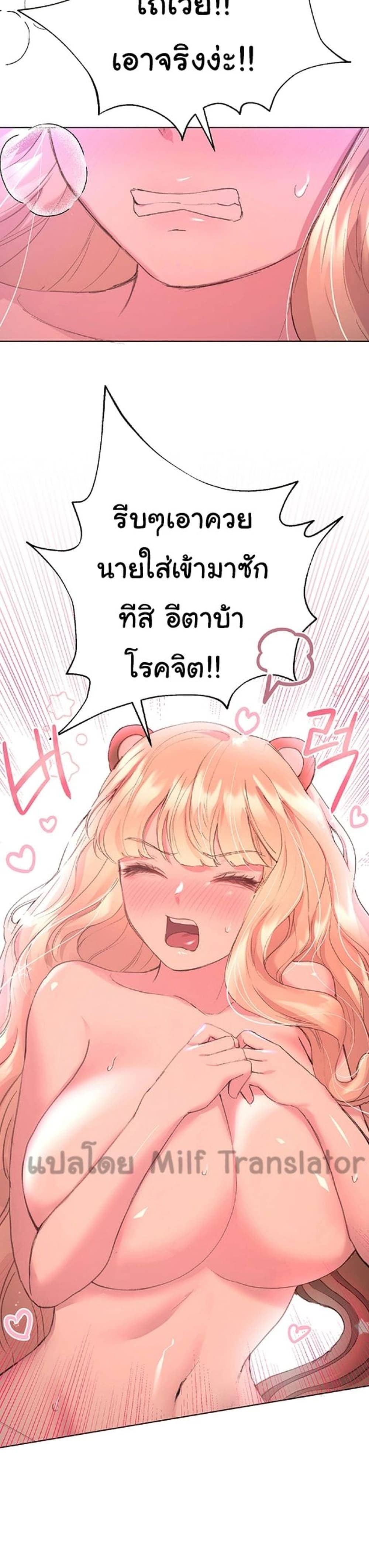 เพื่อนพี่ผมขอปี้นะครับ ตอน 21 ภาพ 24