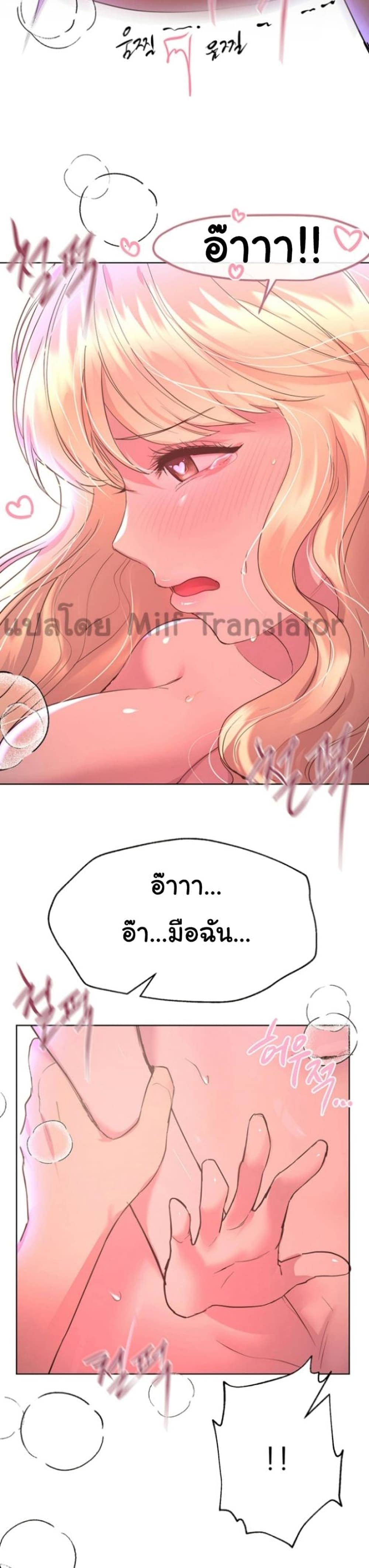 เพื่อนพี่ผมขอปี้นะครับ ตอน 21 ภาพ 31