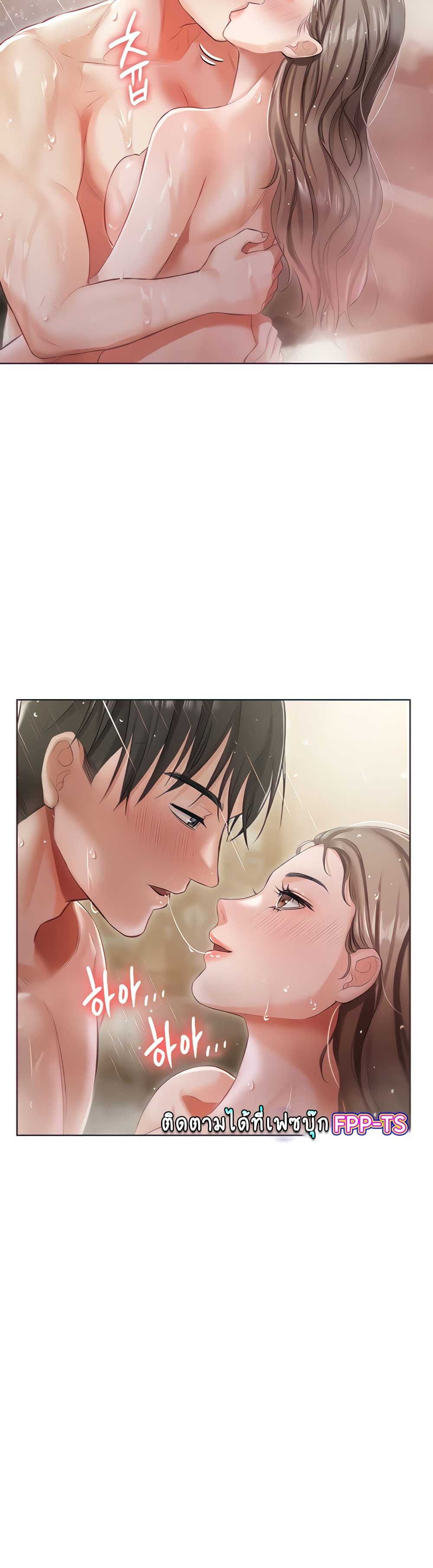 Hyeonjung’s Residence ตอนที่ 4 ภาพ 3
