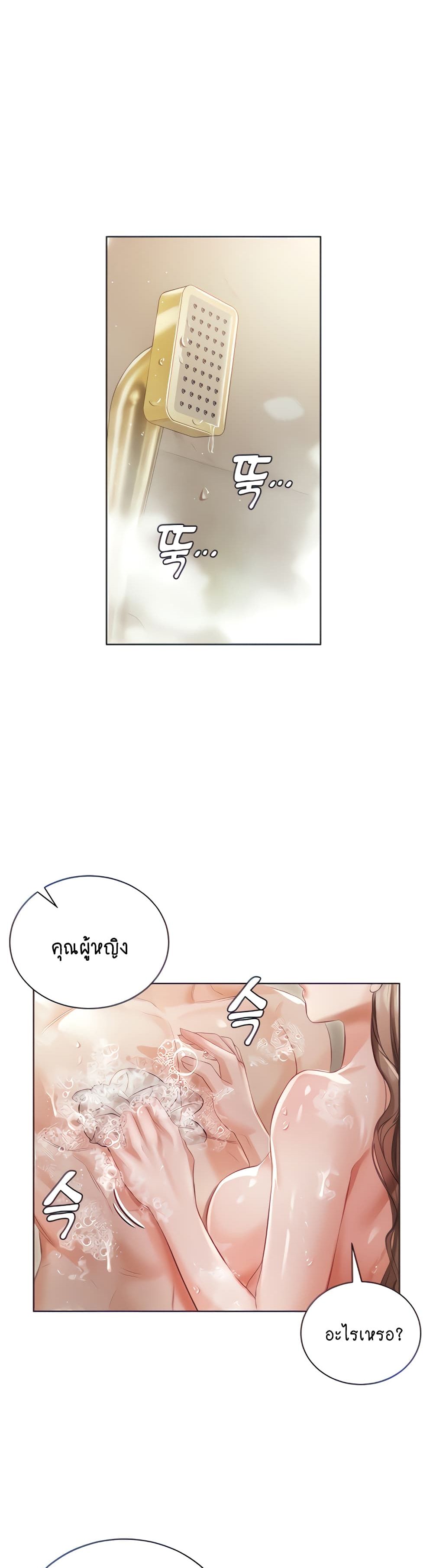 Hyeonjung’s Residence ตอนที่ 4 ภาพ 4