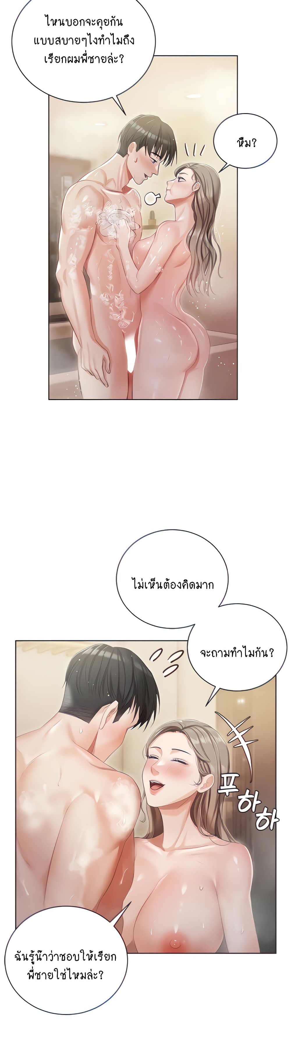 Hyeonjung’s Residence ตอนที่ 4 ภาพ 5