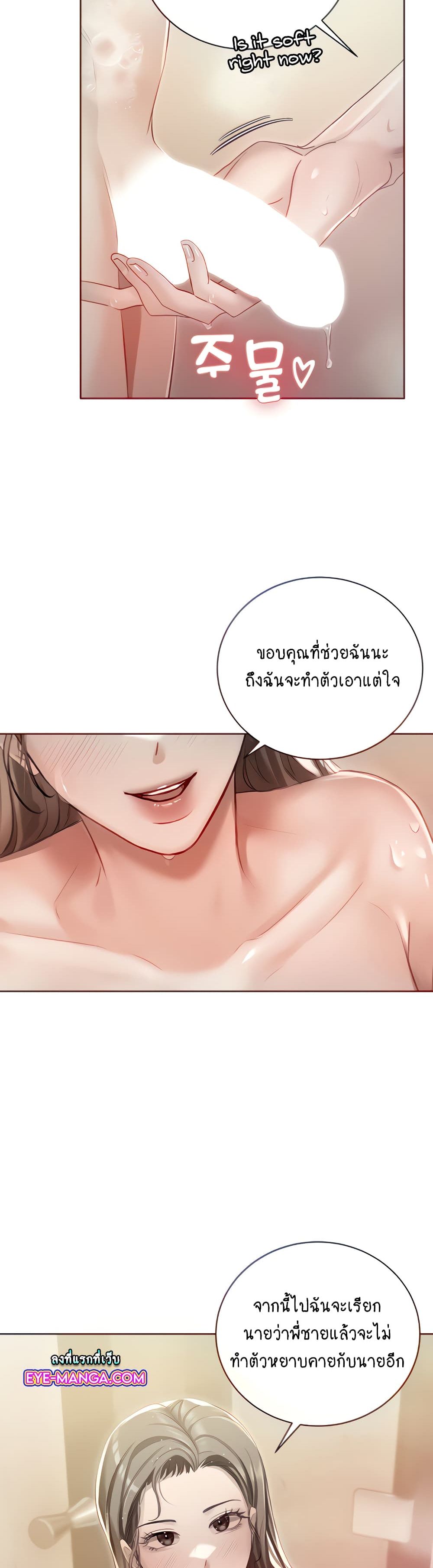 Hyeonjung’s Residence ตอนที่ 4 ภาพ 7