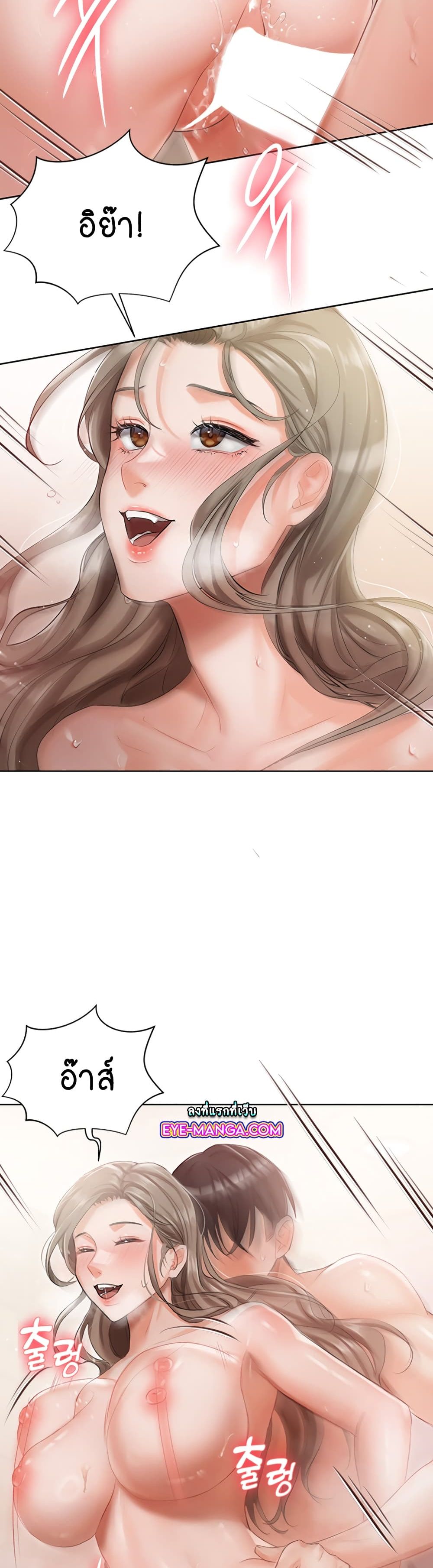 Hyeonjung’s Residence ตอนที่ 4 ภาพ 16