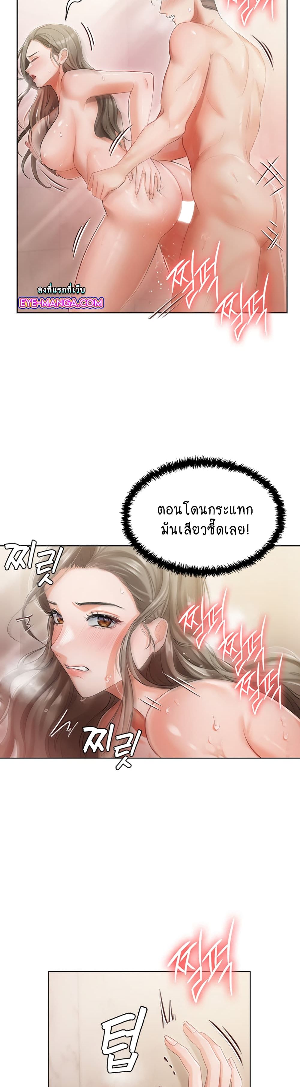 Hyeonjung’s Residence ตอนที่ 4 ภาพ 18