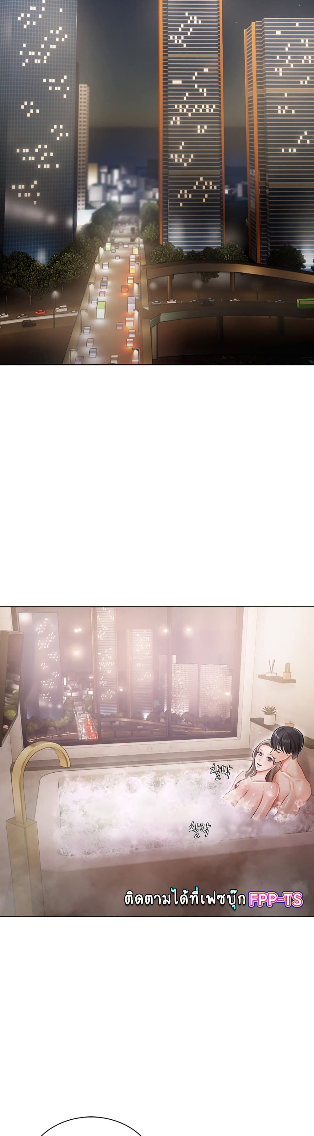 Hyeonjung’s Residence ตอนที่ 4 ภาพ 29
