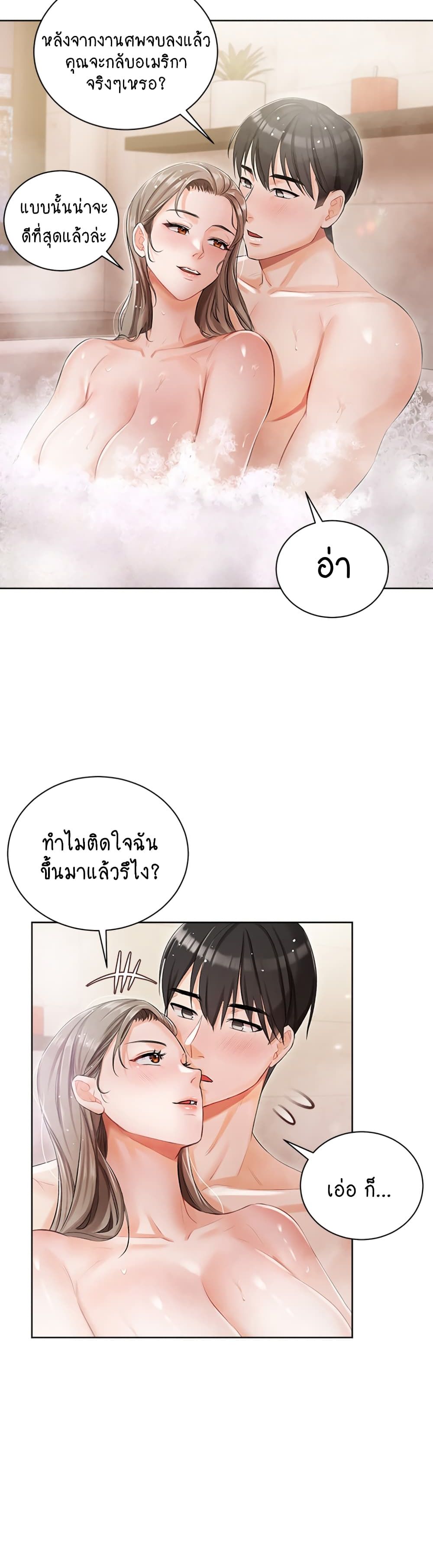 Hyeonjung’s Residence ตอนที่ 4 ภาพ 30