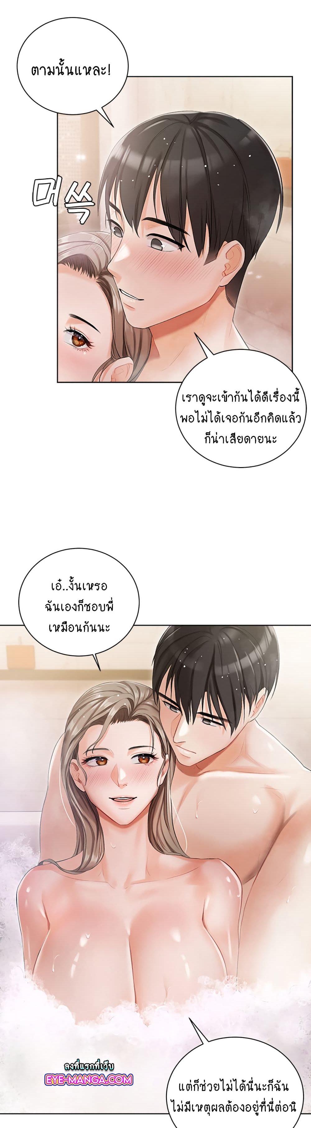 Hyeonjung’s Residence ตอนที่ 4 ภาพ 31