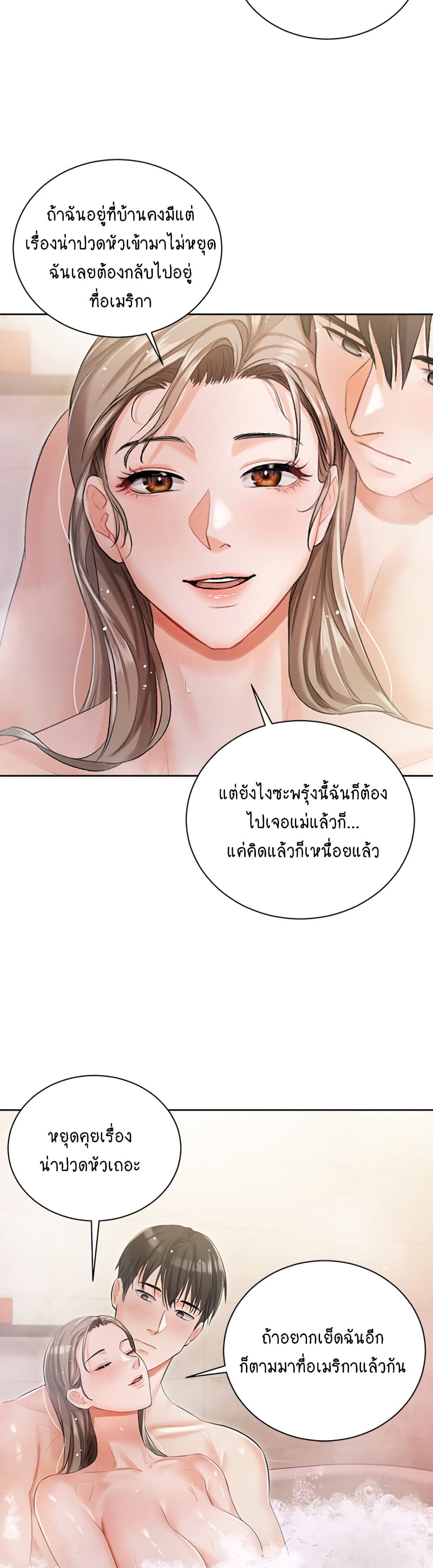 Hyeonjung’s Residence ตอนที่ 4 ภาพ 32