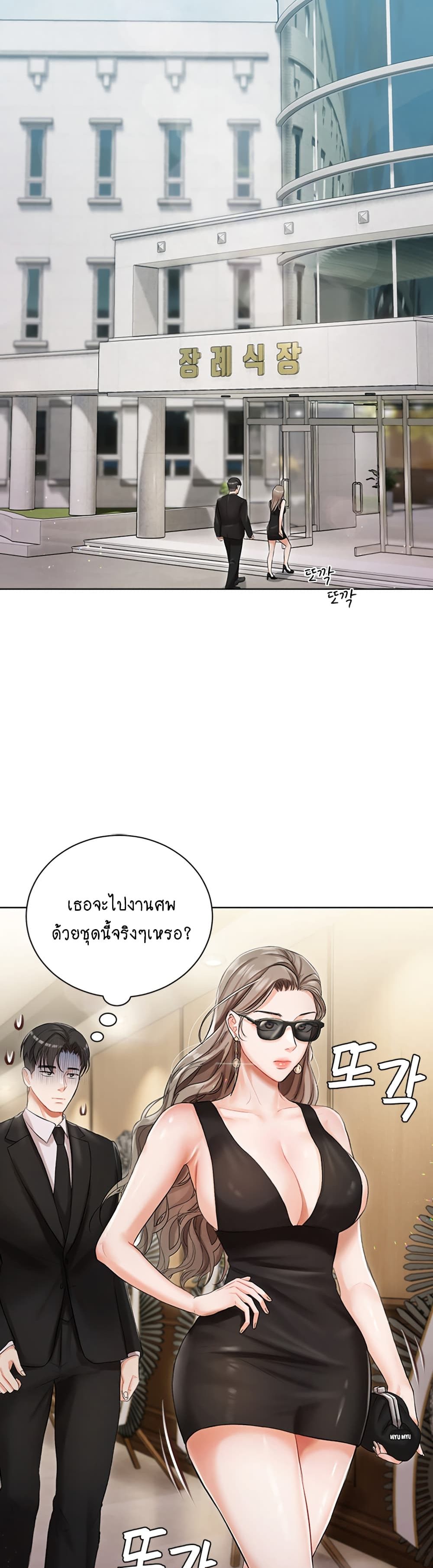 Hyeonjung’s Residence ตอนที่ 4 ภาพ 35