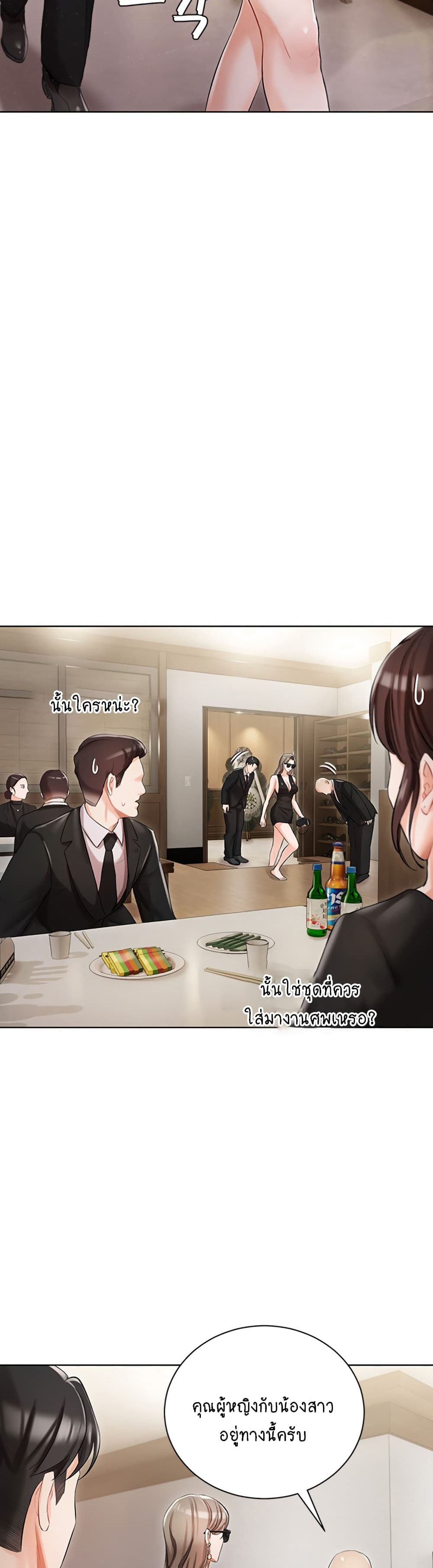Hyeonjung’s Residence ตอนที่ 4 ภาพ 36