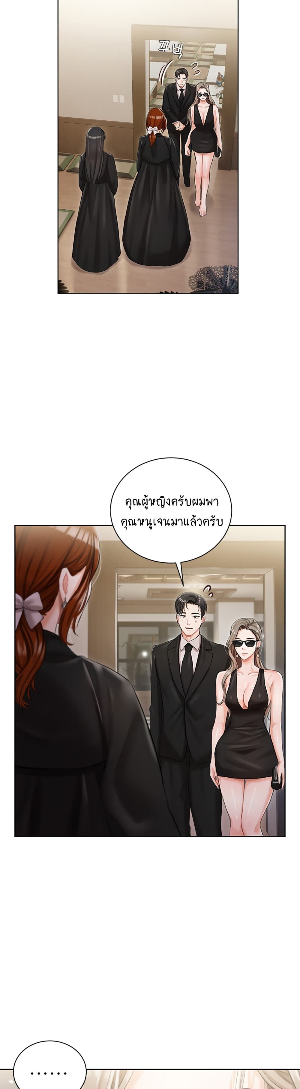 Hyeonjung’s Residence ตอนที่ 4 ภาพ 38