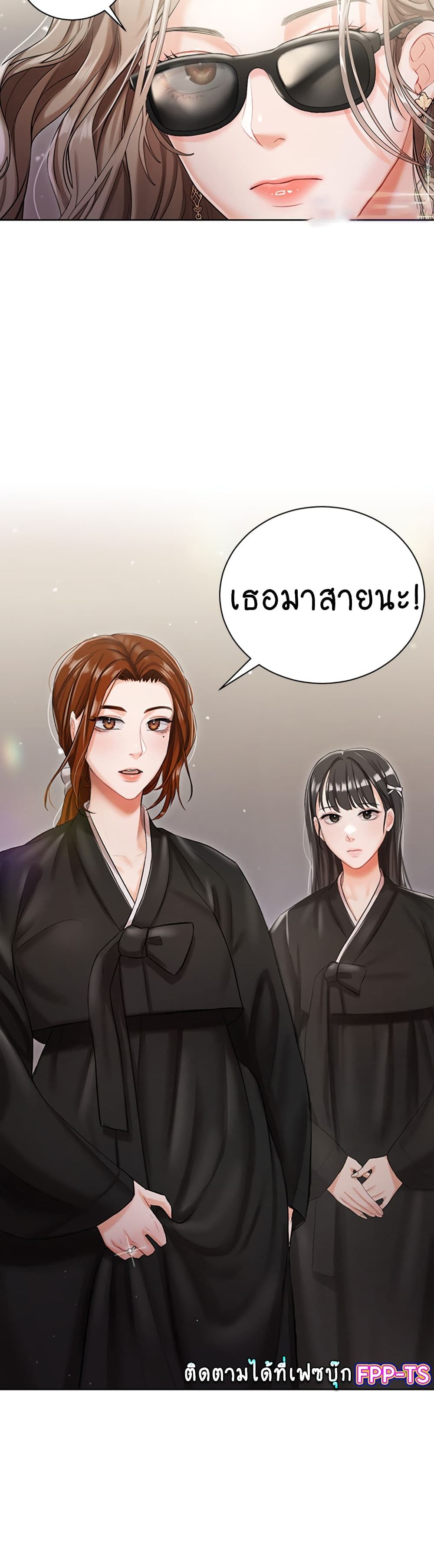 Hyeonjung’s Residence ตอนที่ 4 ภาพ 39