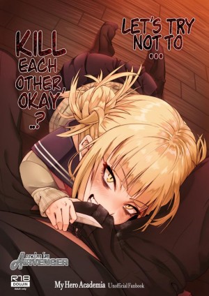 อ่านโดจิน วันนี้ไม่ฆ่า วันหน้าไม่แน่ แปลไทย