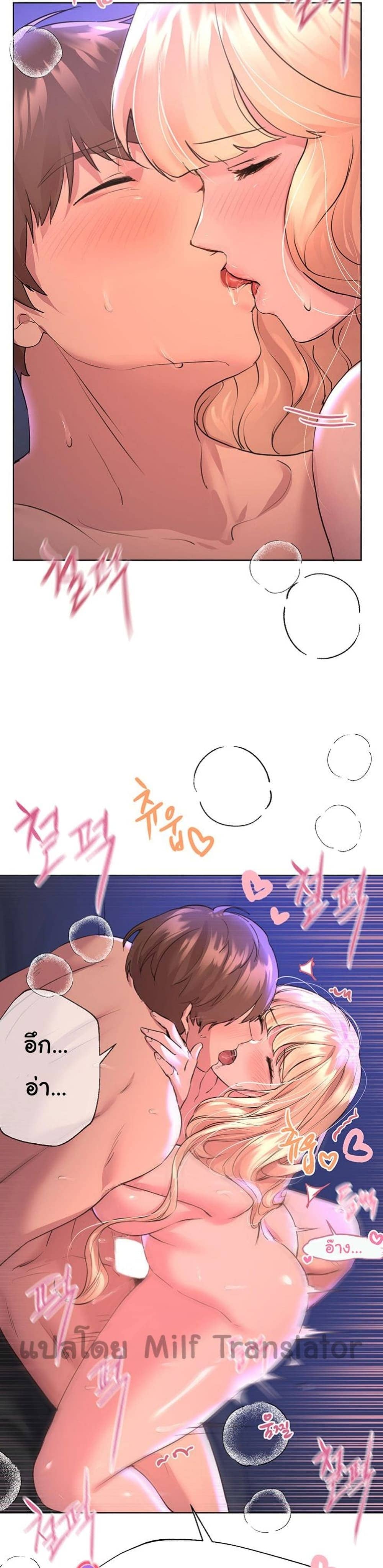 เพื่อนพี่ผมขอปี้นะครับ ตอน 23 ภาพ 11