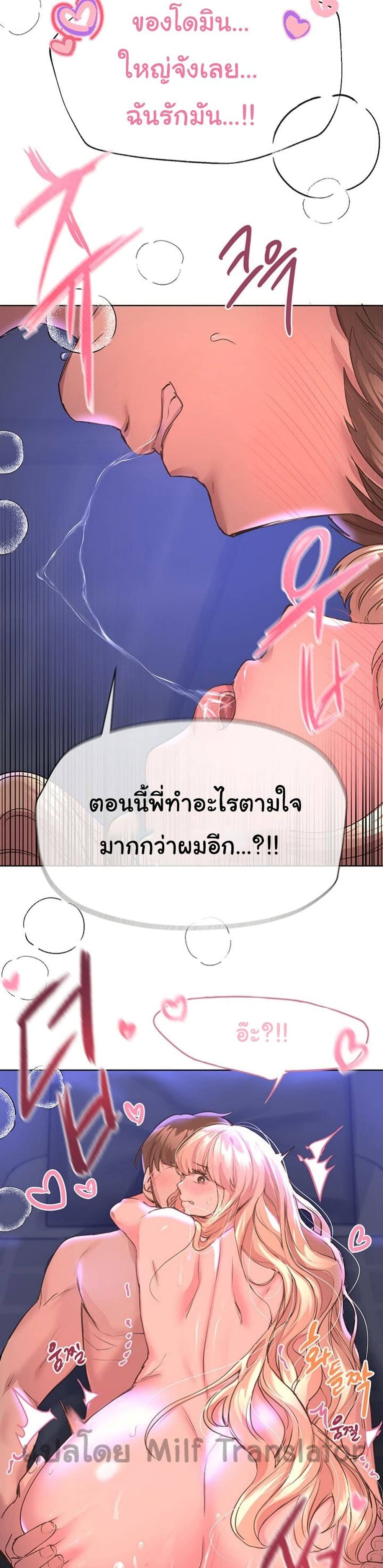 เพื่อนพี่ผมขอปี้นะครับ ตอน 23 ภาพ 12