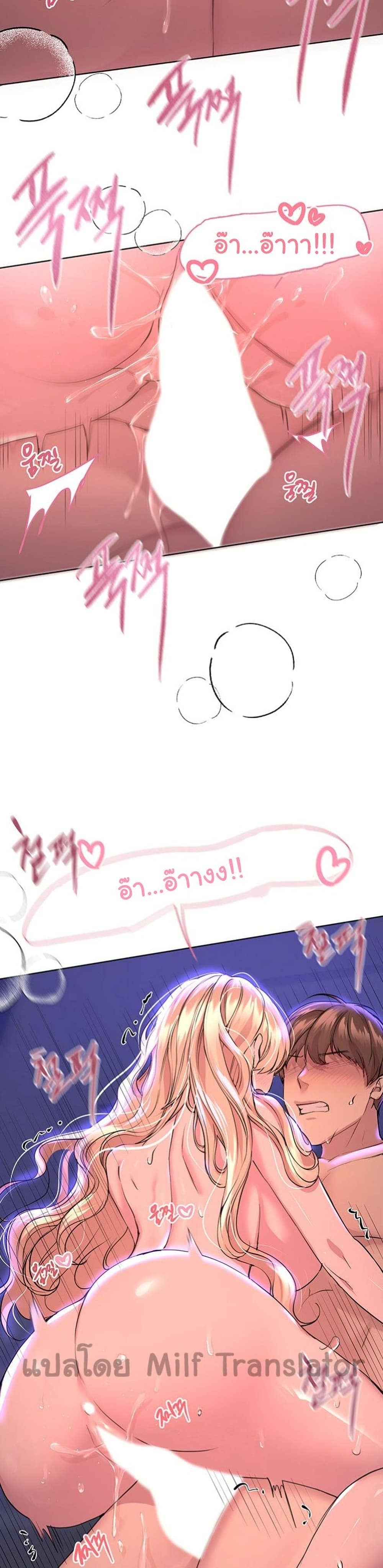 เพื่อนพี่ผมขอปี้นะครับ ตอน 23 ภาพ 14