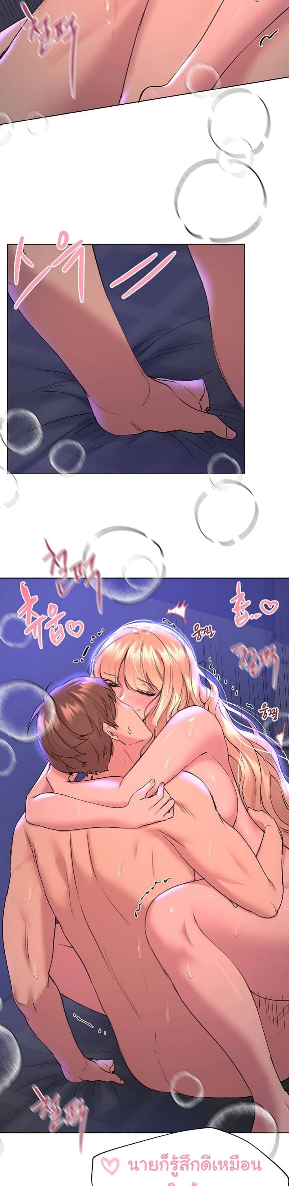 เพื่อนพี่ผมขอปี้นะครับ ตอน 23 ภาพ 15