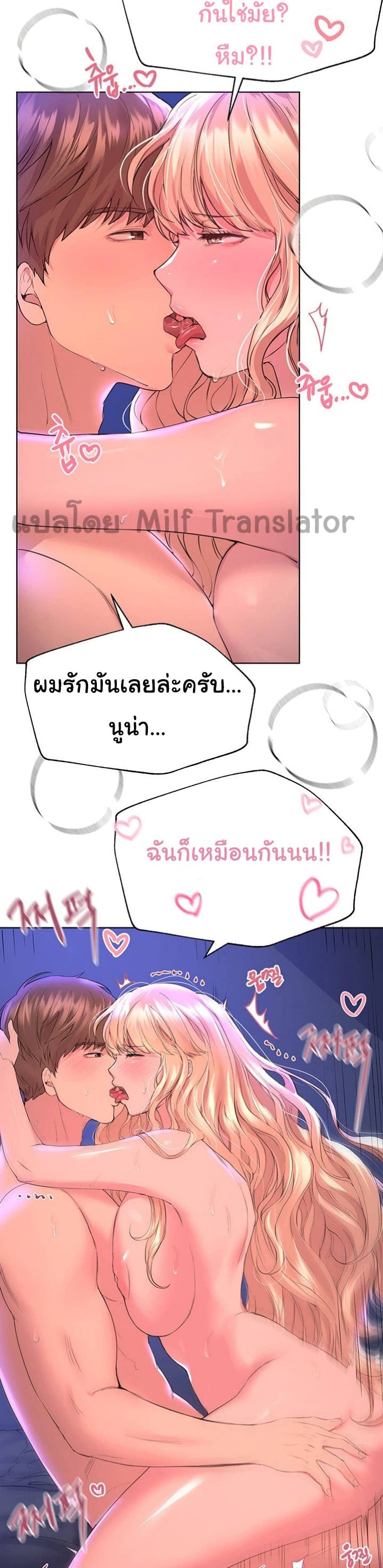 เพื่อนพี่ผมขอปี้นะครับ ตอน 23 ภาพ 16